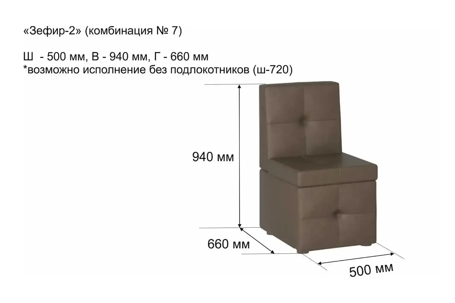 Диван кухонный зефир-2